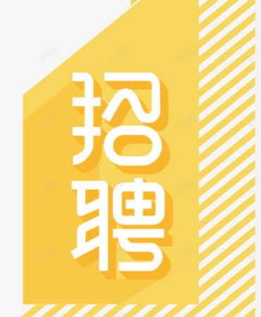 广州维城科技有限公司-人